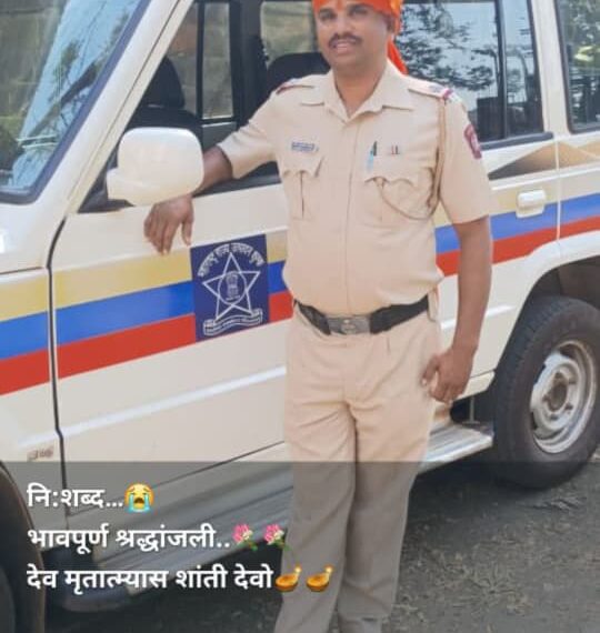 सहाय्यक दुय्यम निरीक्षक नरेश केरकर यांचे निधन