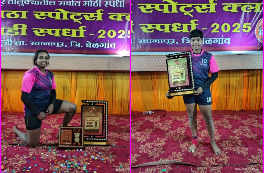 व्यंकटरावच्या साधना व मधुरा यांची राज्यस्तरीय कबड्डी स्पर्धेसाठी निवड