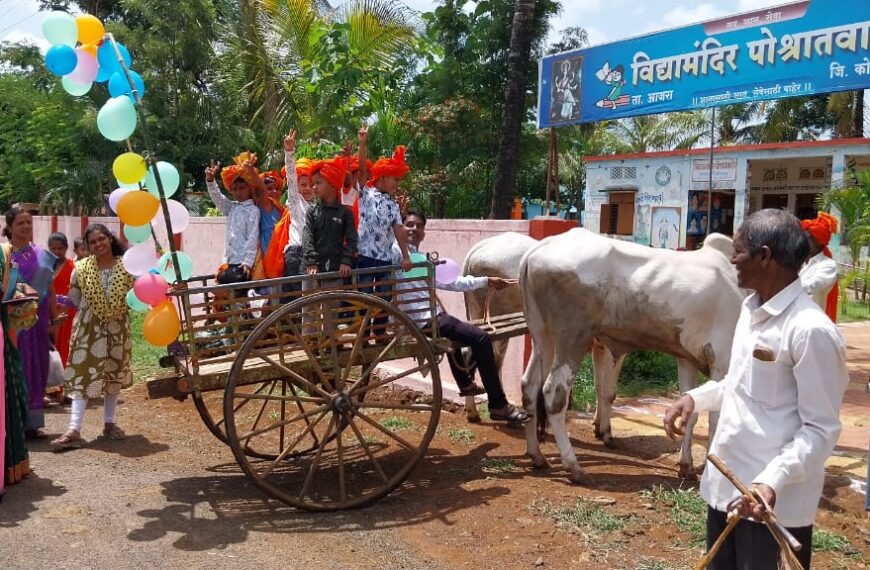 वि मं. पोश्रातवाडी शाळेत नवागतांचे स्वागत बैलगाडीतून